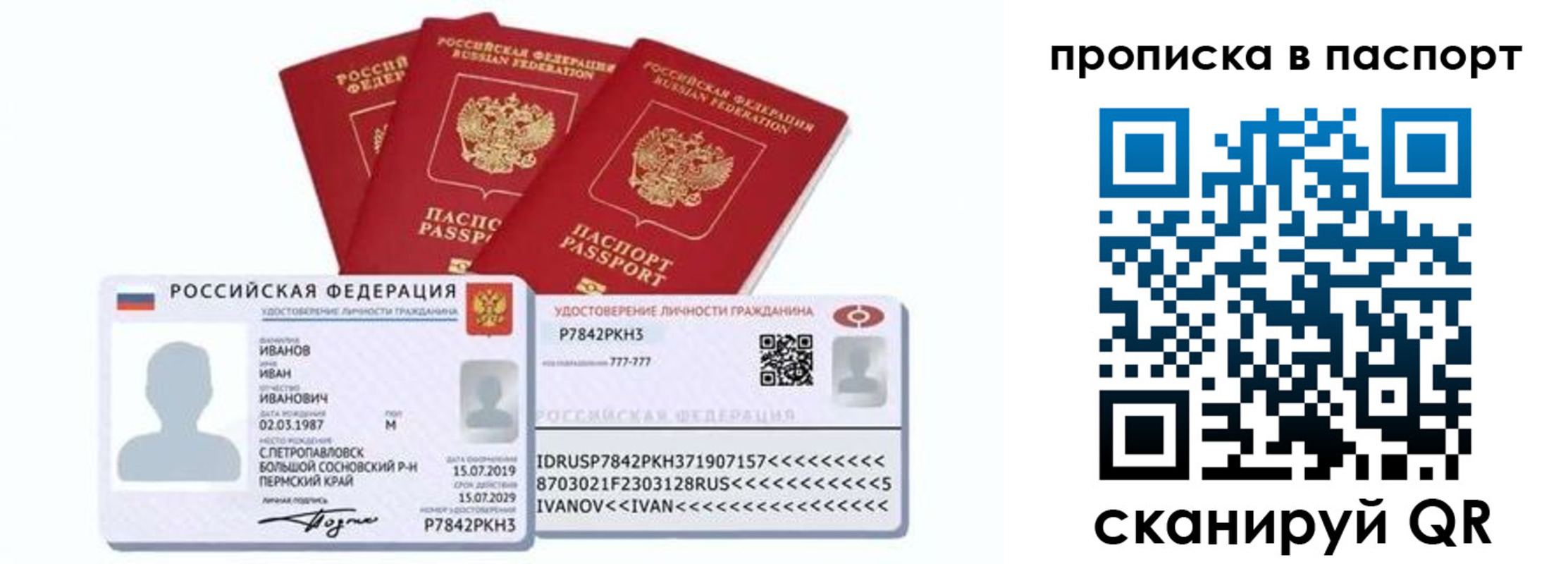 прописка для школы в Горно-Алтайске
