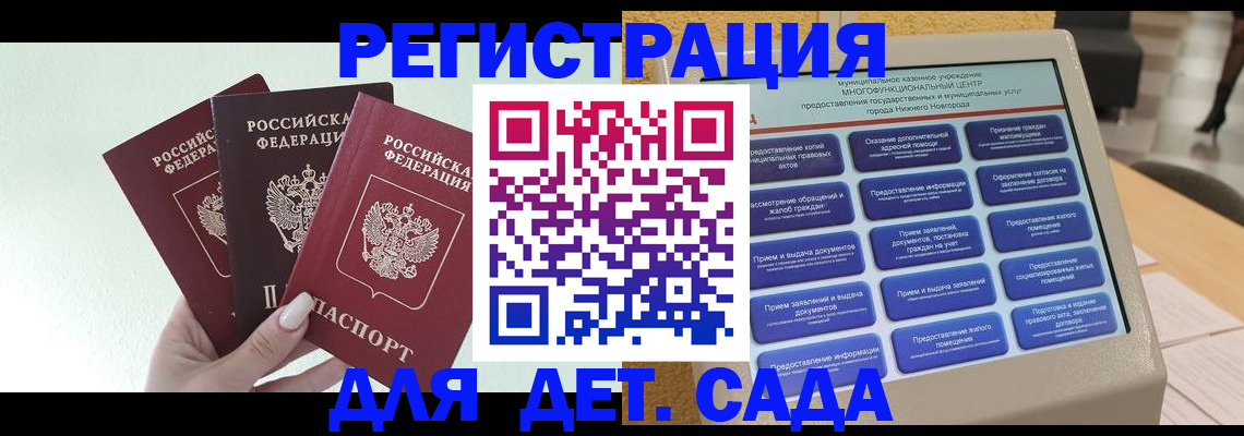 временная прописка в Горно-Алтайске